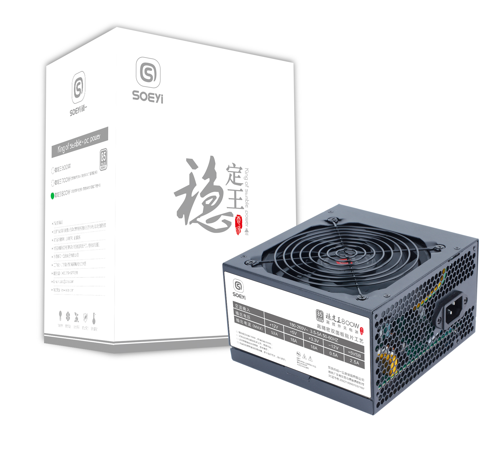 稳定王800W