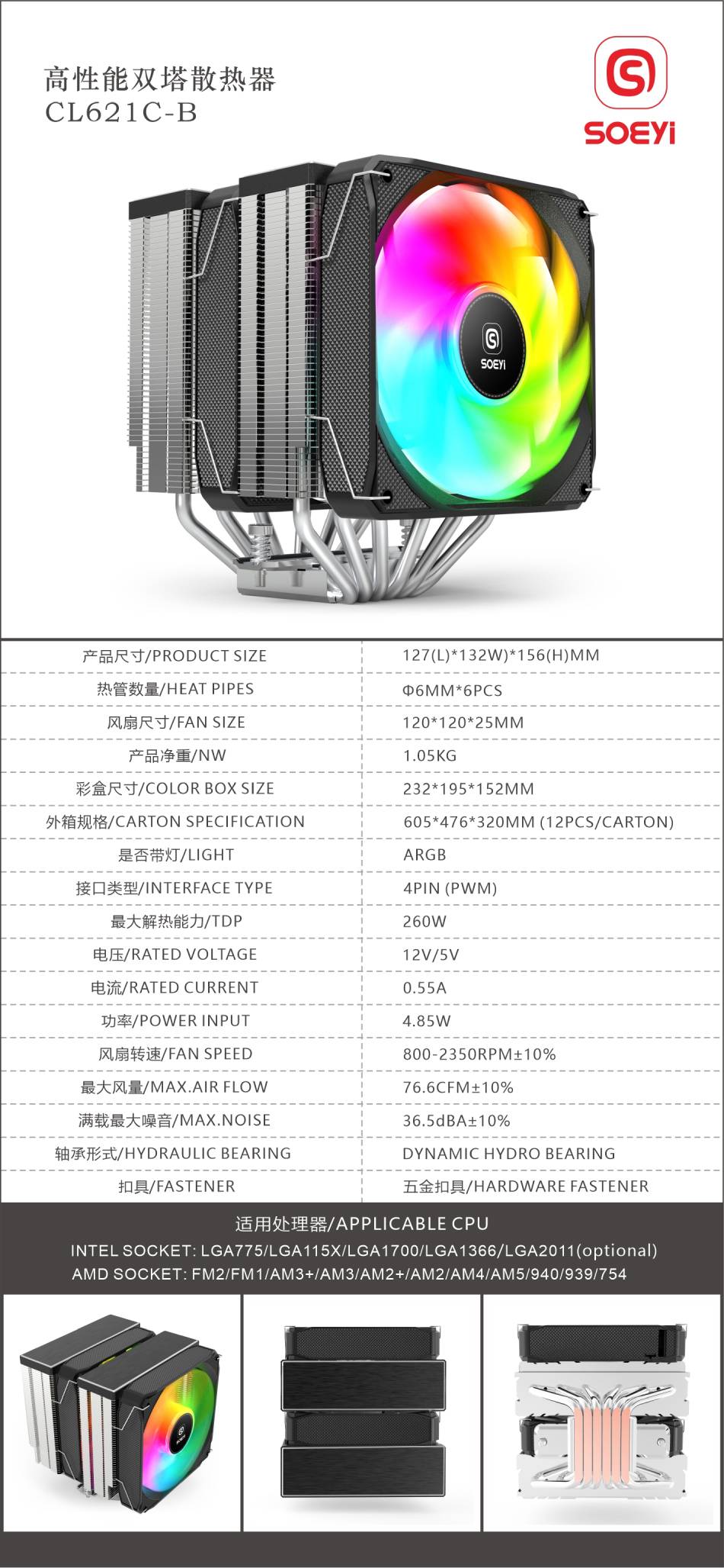 CL621C-B参数图L.jpg