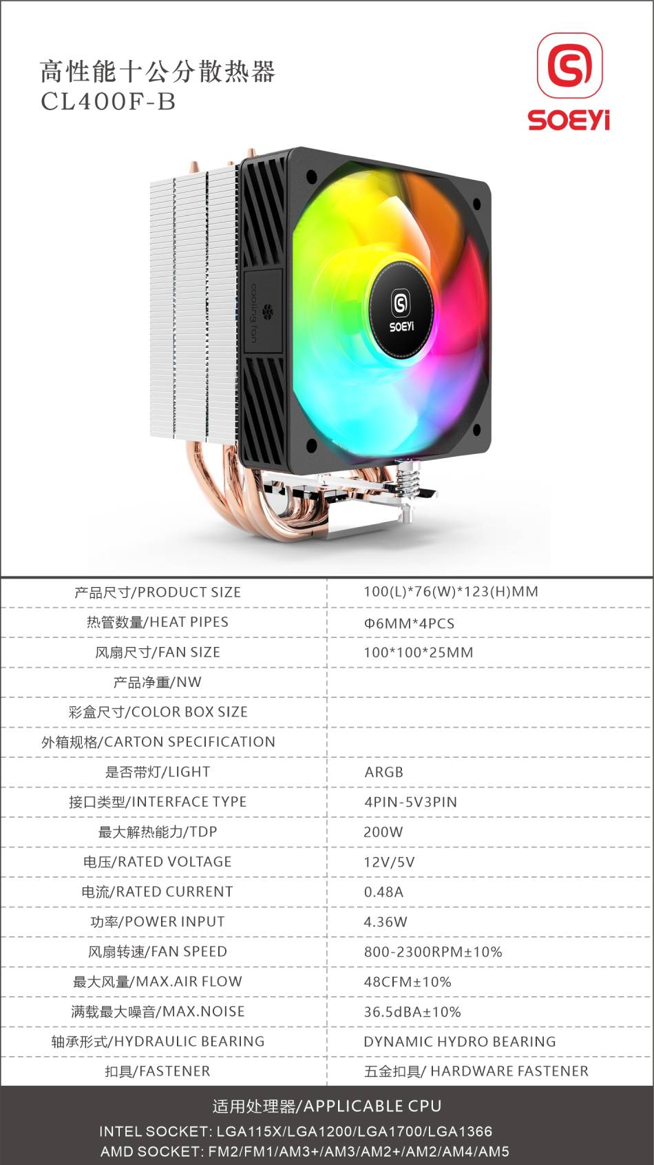 CL400F-B参数图.jpg