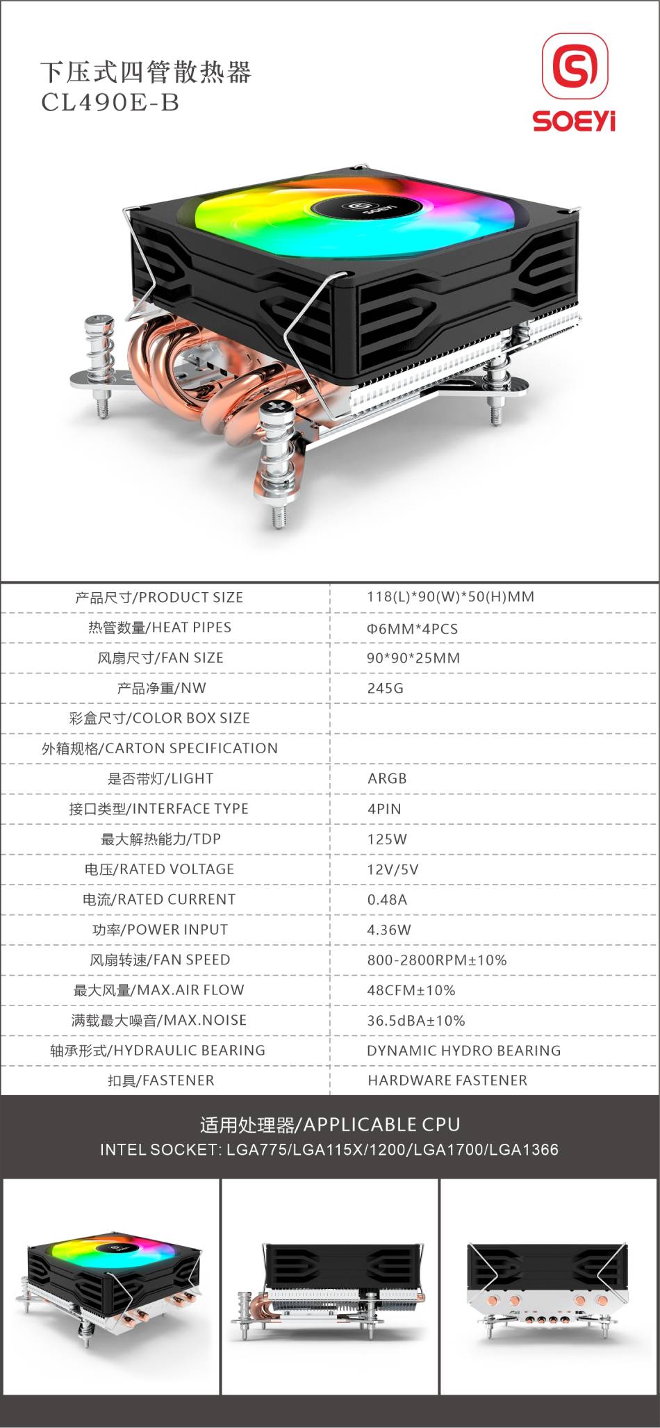 CL490E参数图L.jpg