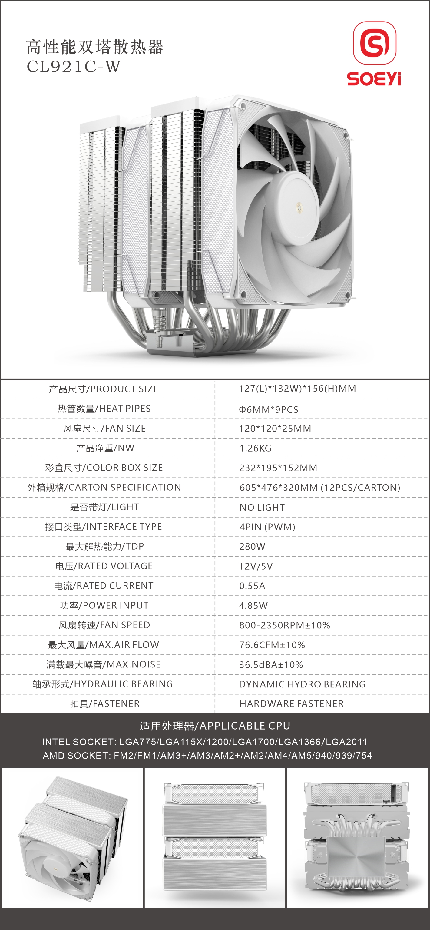 CL921C-W参数图.jpg
