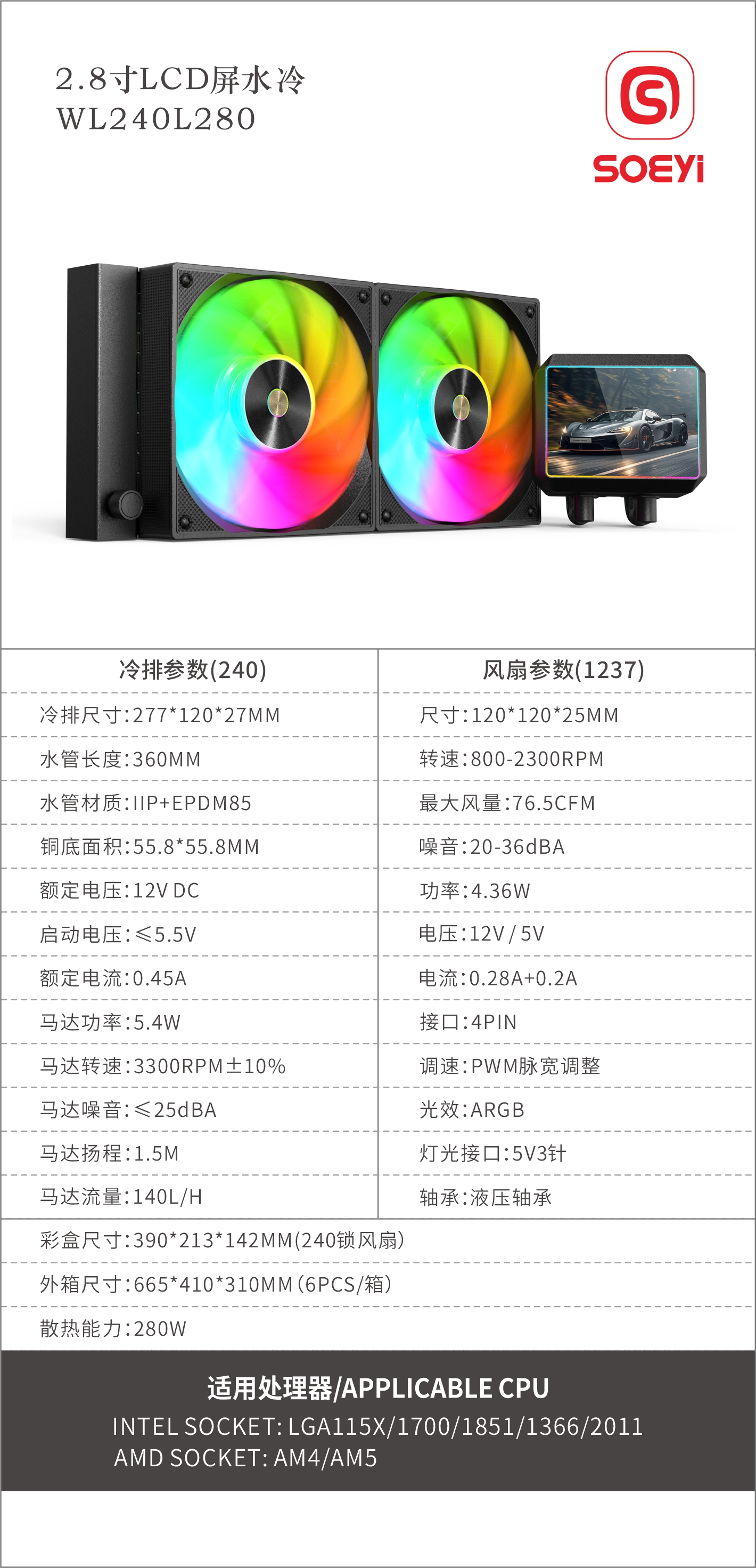 WL240L280参数图.jpg