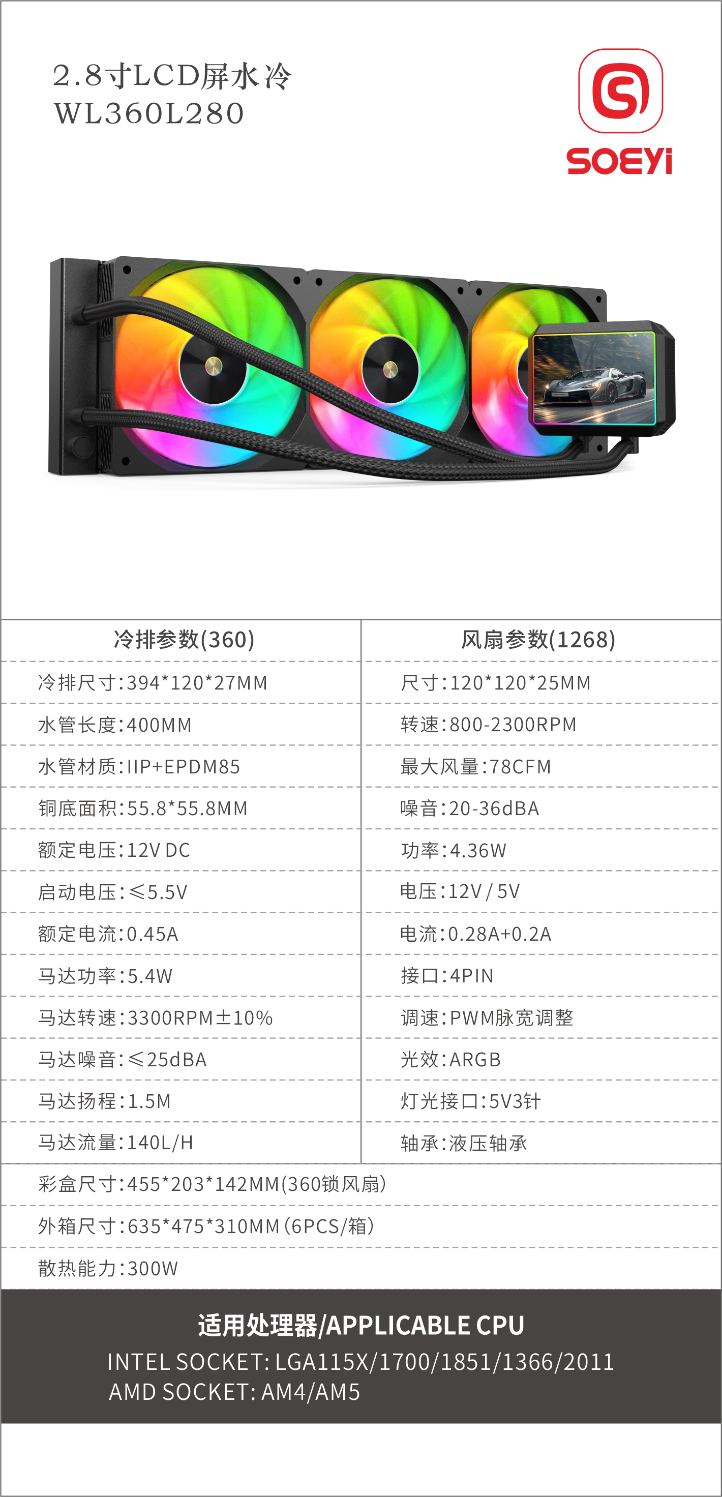 WL360L280参数图.jpg