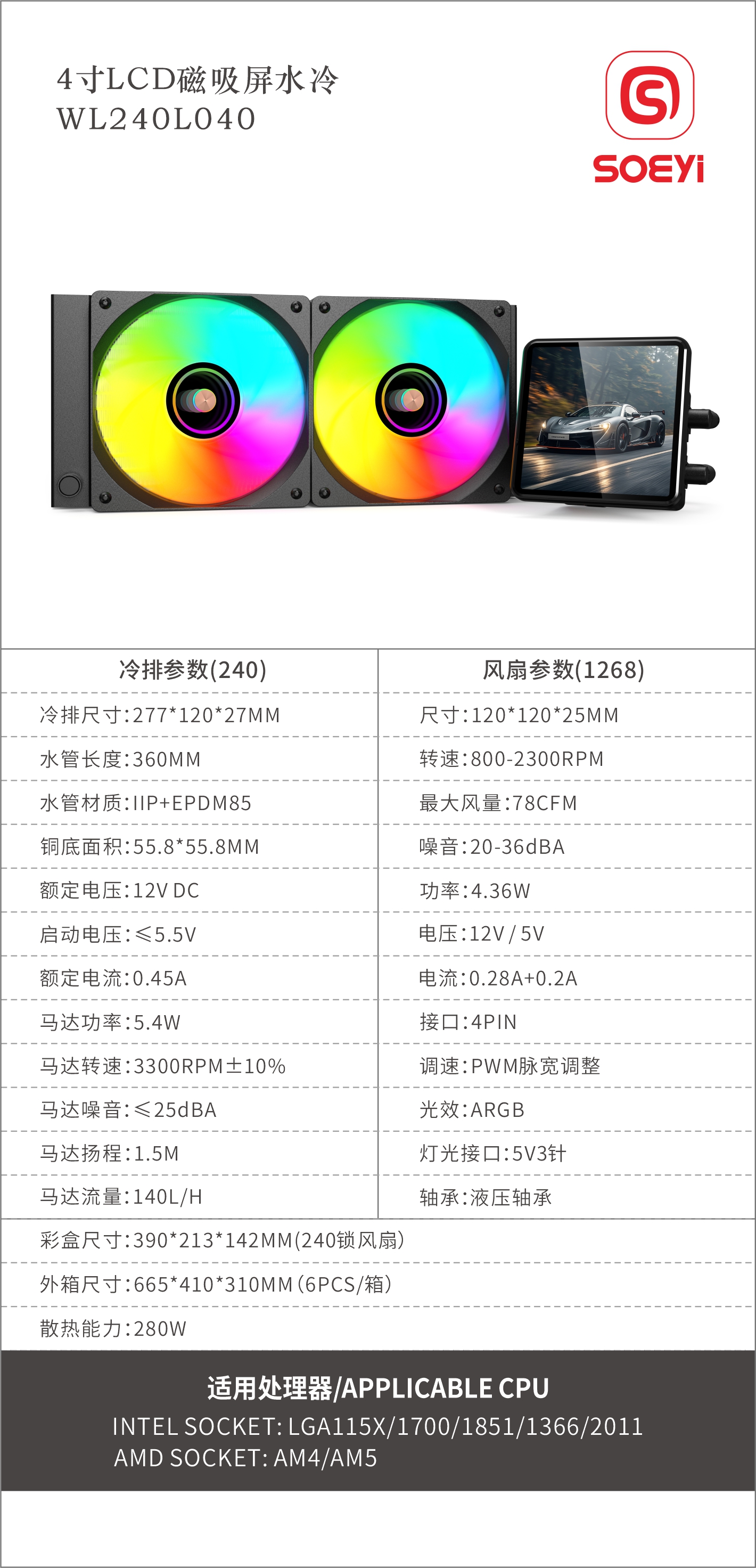 WL240L040参数图.jpg
